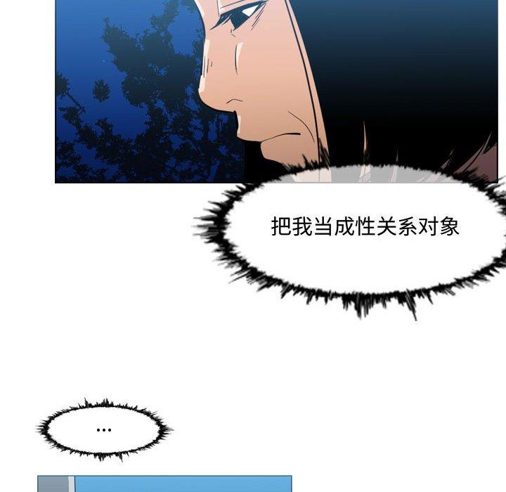 恶劣时代 第 25 话 第35页