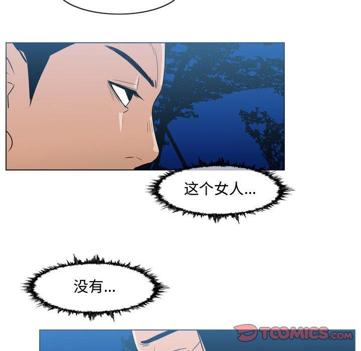 恶劣时代 第 25 话 第34页