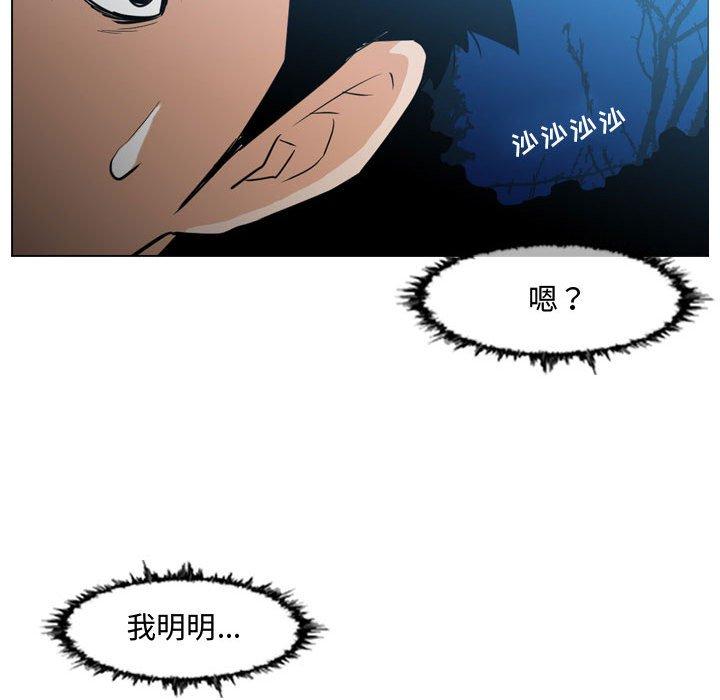 恶劣时代 第 25 话 第39页