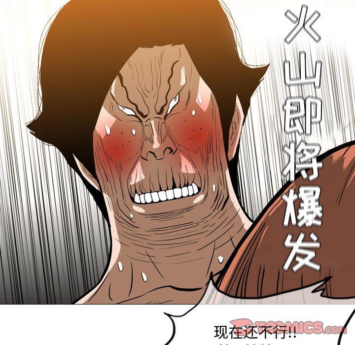 恶劣时代 第 25 话 第12页
