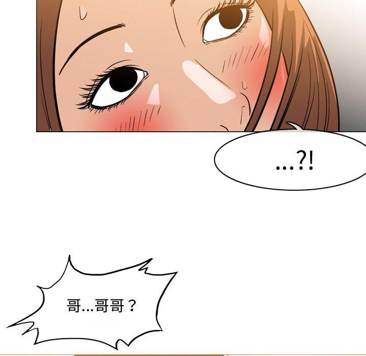 恶劣时代 第 25 话 第11页