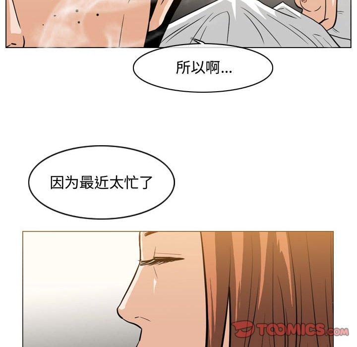 恶劣时代 第 25 话 第16页