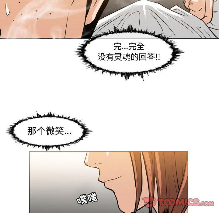 恶劣时代 第 25 话 第18页