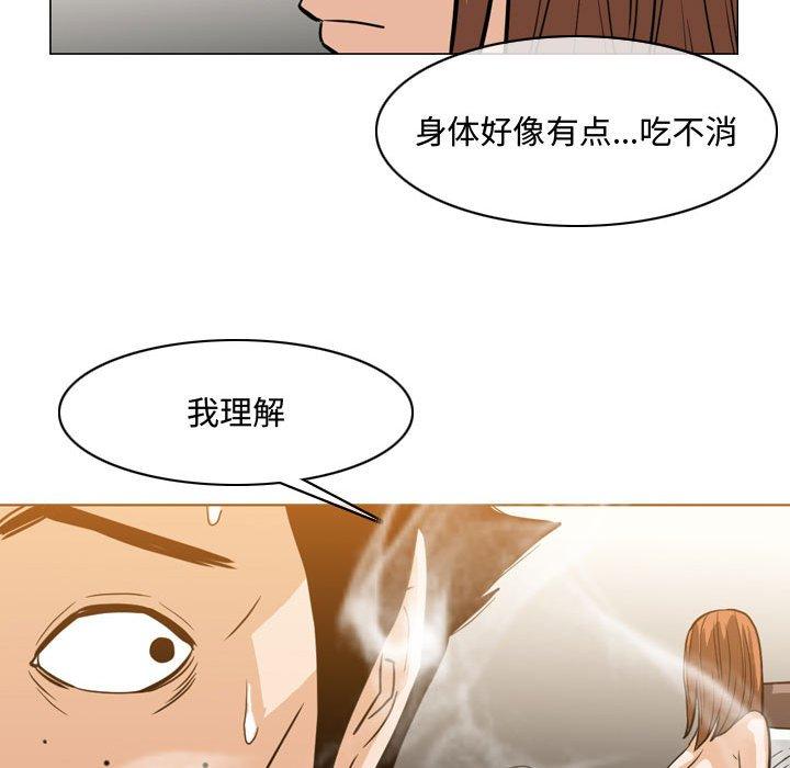 恶劣时代 第 25 话 第17页