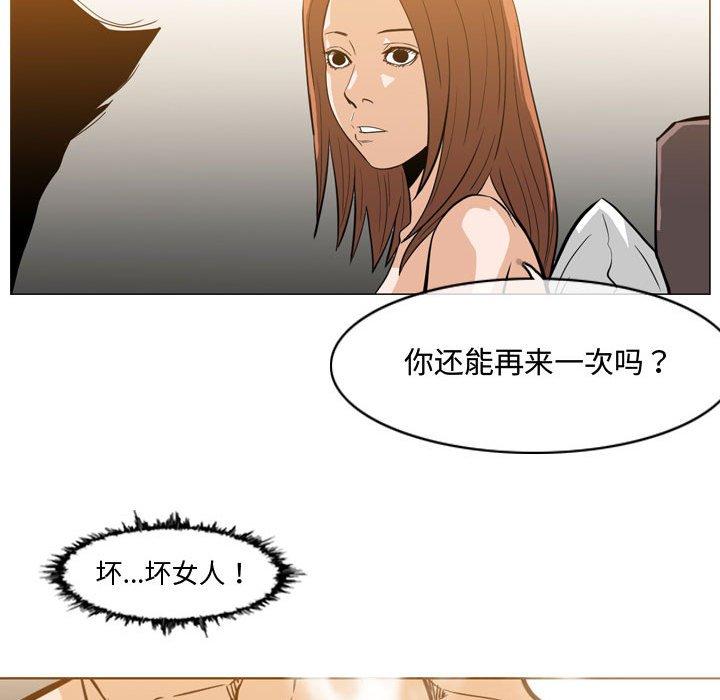 恶劣时代 第 25 话 第21页