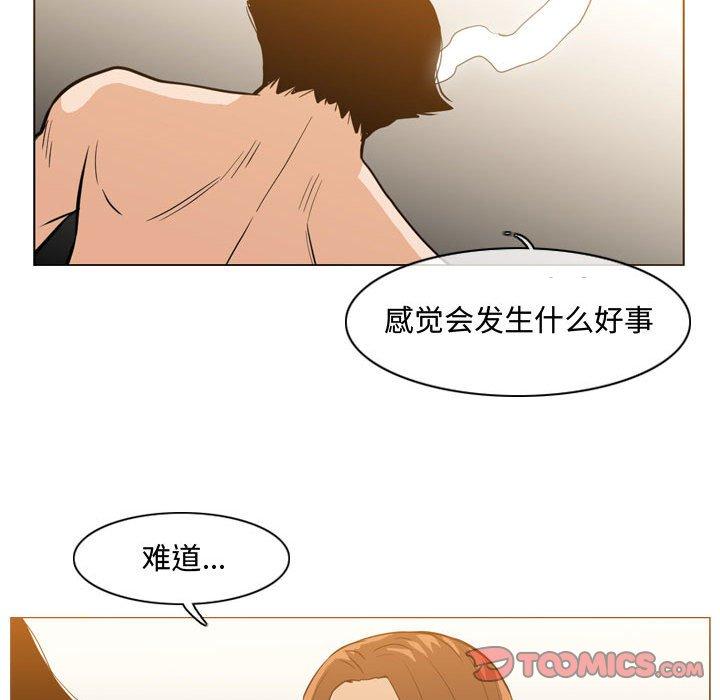 恶劣时代 第 25 话 第20页