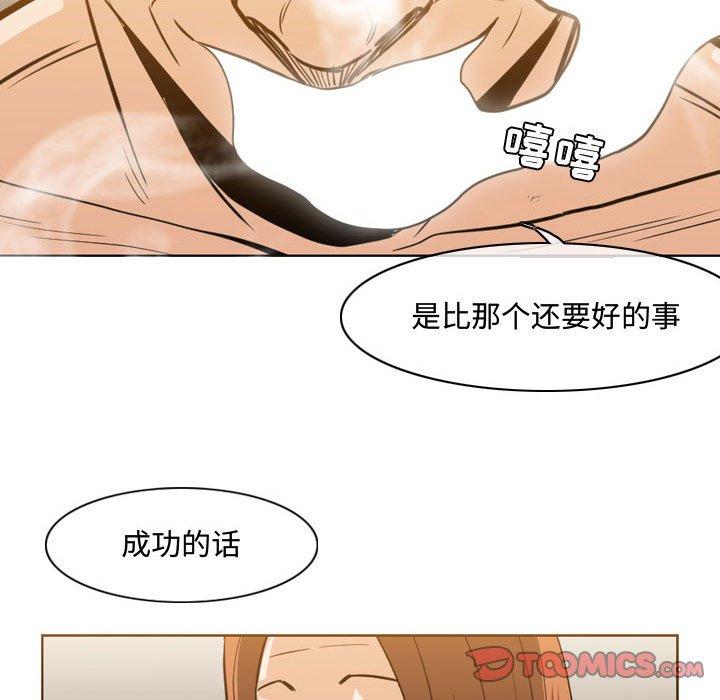 恶劣时代 第 25 话 第22页