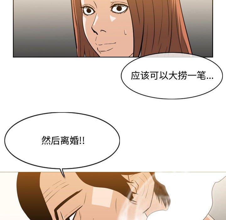 恶劣时代 第 25 话 第23页