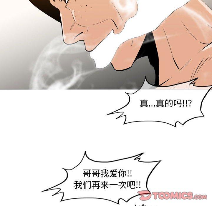 恶劣时代 第 25 话 第24页
