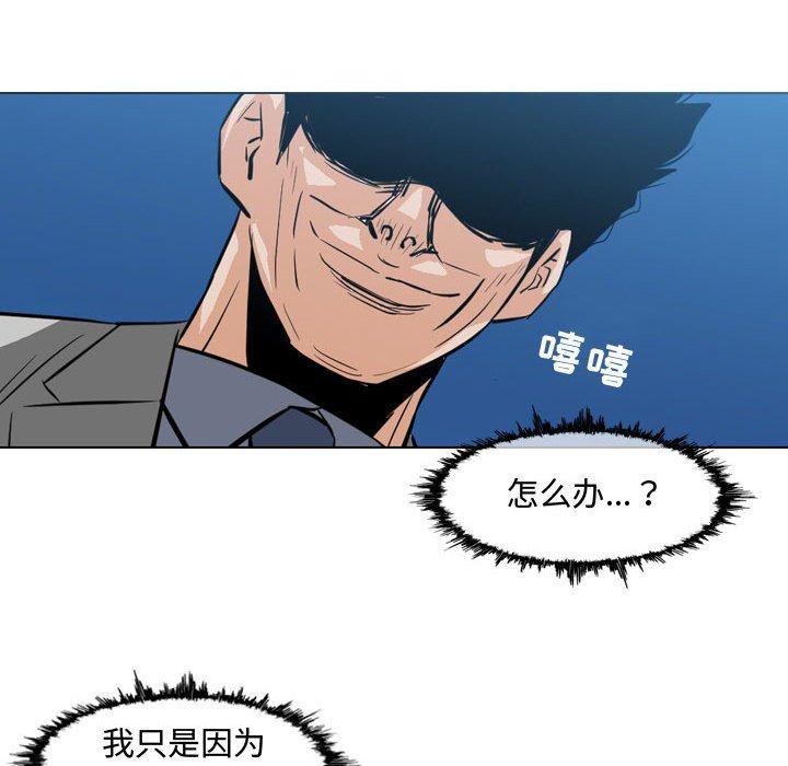 恶劣时代 第 25 话 第27页