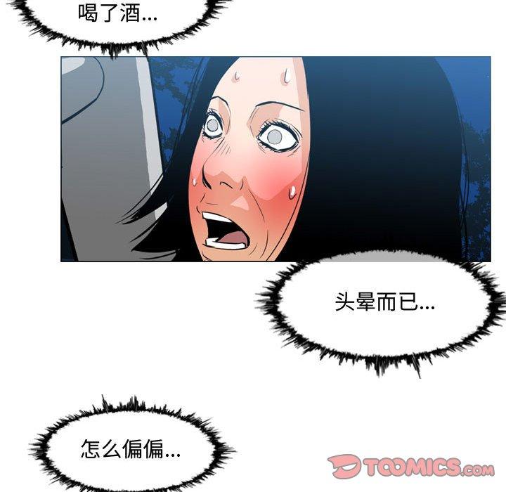 恶劣时代 第 25 话 第28页