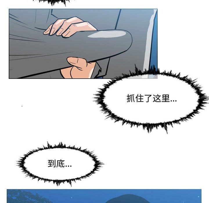恶劣时代 第 25 话 第29页