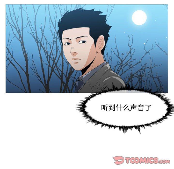 恶劣时代 第 25 话 第40页