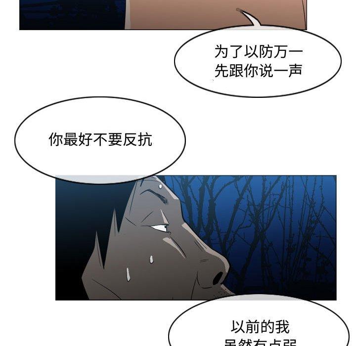 恶劣时代 第 25 话 第61页
