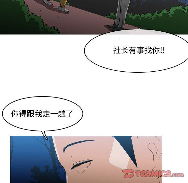 恶劣时代 第 25 话 第60页
