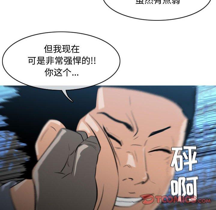 恶劣时代 第 25 话 第62页