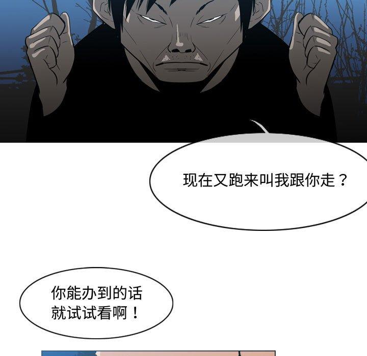 恶劣时代 第 25 话 第65页