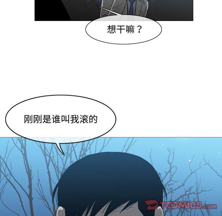 恶劣时代 第 25 话 第64页