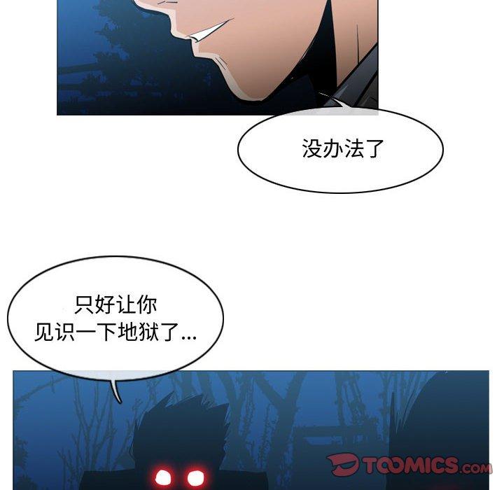 恶劣时代 第 25 话 第66页