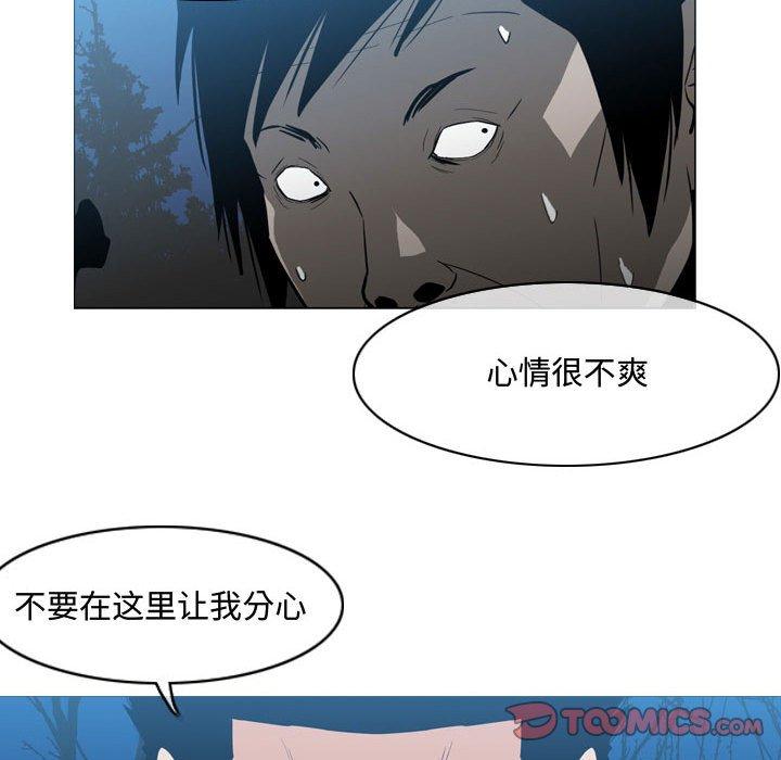 恶劣时代 第 25 话 第48页