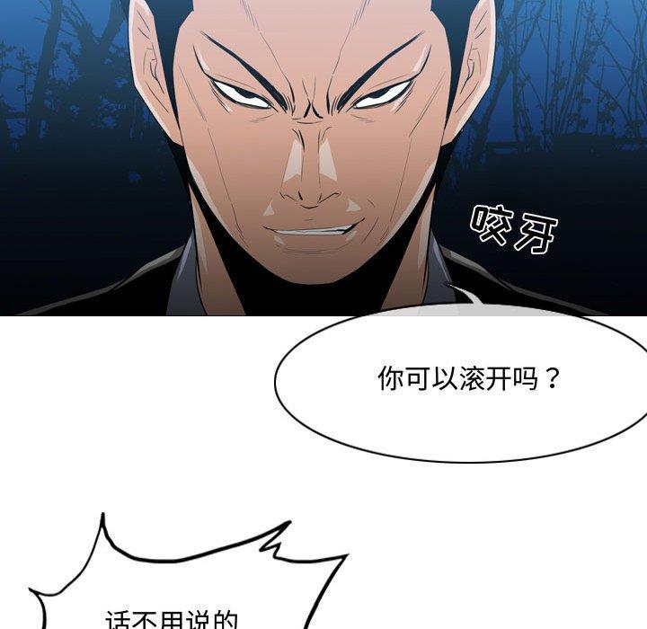 恶劣时代 第 25 话 第49页