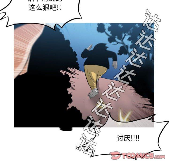 恶劣时代 第 25 话 第50页