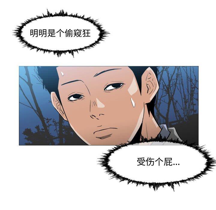 恶劣时代 第 25 话 第51页