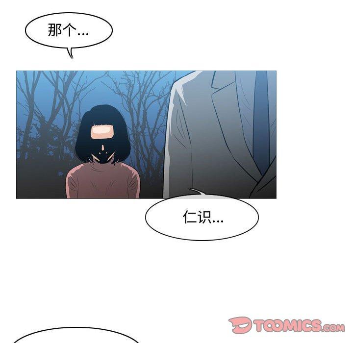 恶劣时代 第 25 话 第52页