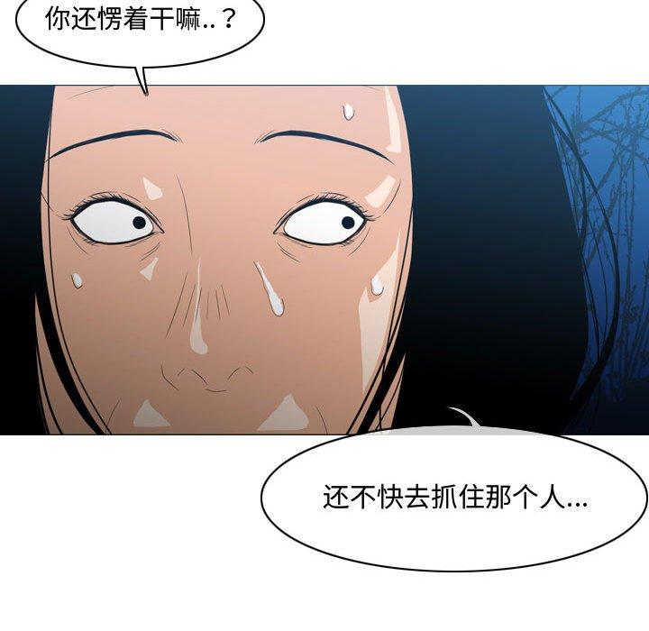 恶劣时代 第 25 话 第53页