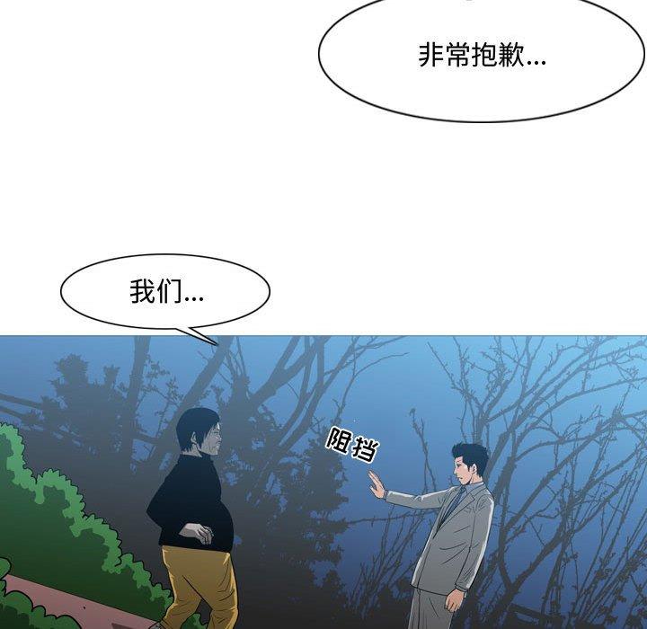 恶劣时代 第 25 话 第59页