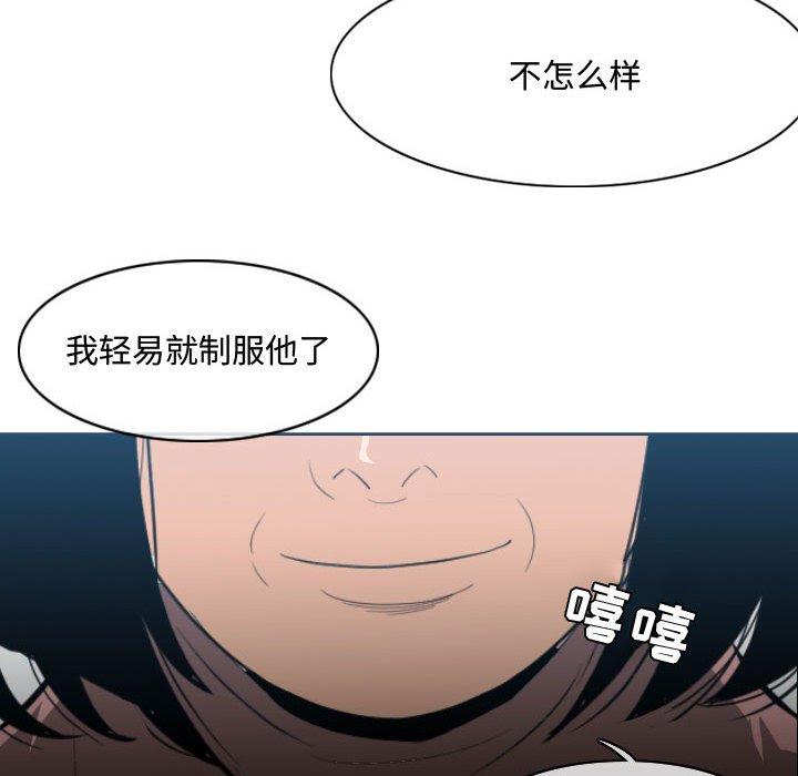 恶劣时代 第 25 话 第71页