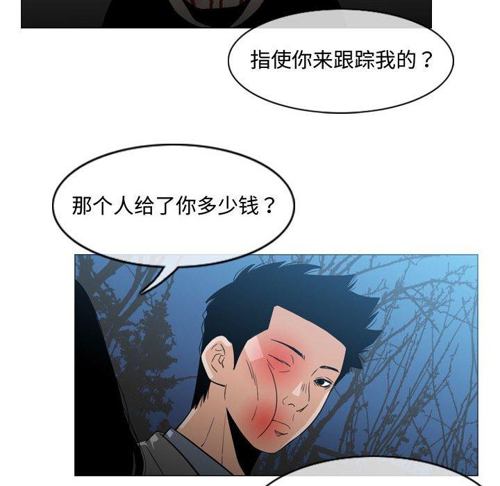 恶劣时代 第 25 话 第73页