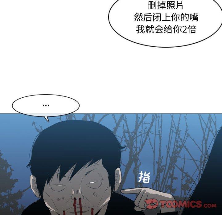 恶劣时代 第 25 话 第74页