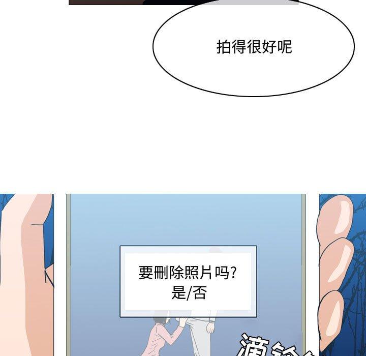 恶劣时代 第 25 话 第77页