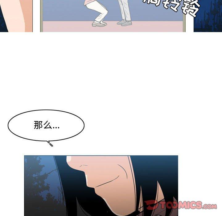 恶劣时代 第 25 话 第78页