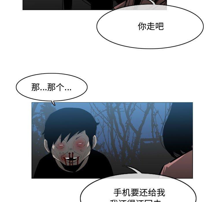 恶劣时代 第 25 话 第79页