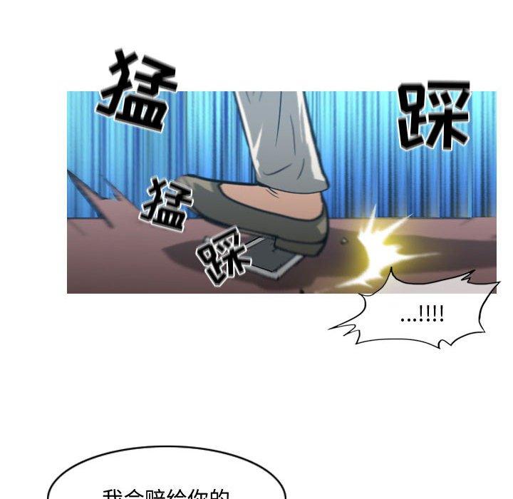 恶劣时代 第 25 话 第81页