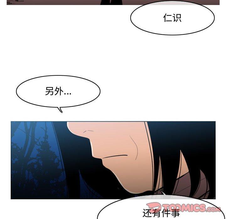 恶劣时代 第 25 话 第84页