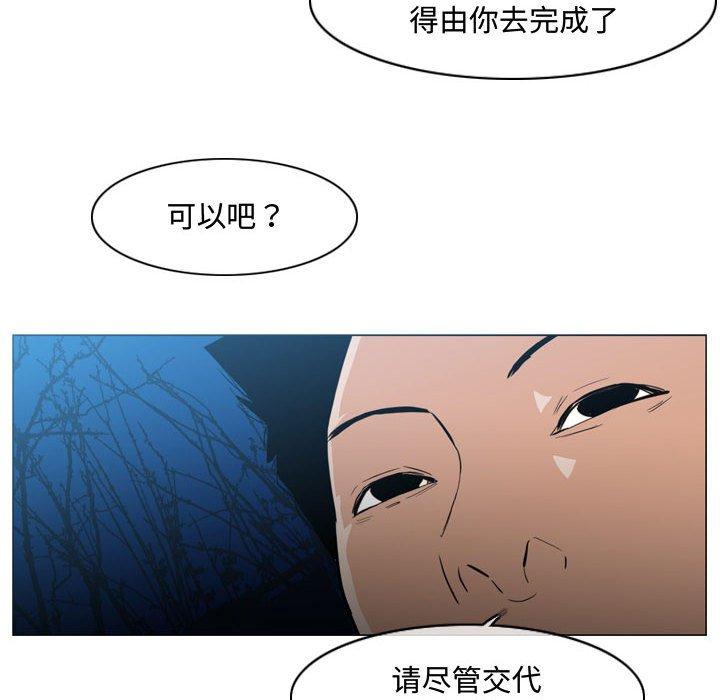 恶劣时代 第 25 话 第85页