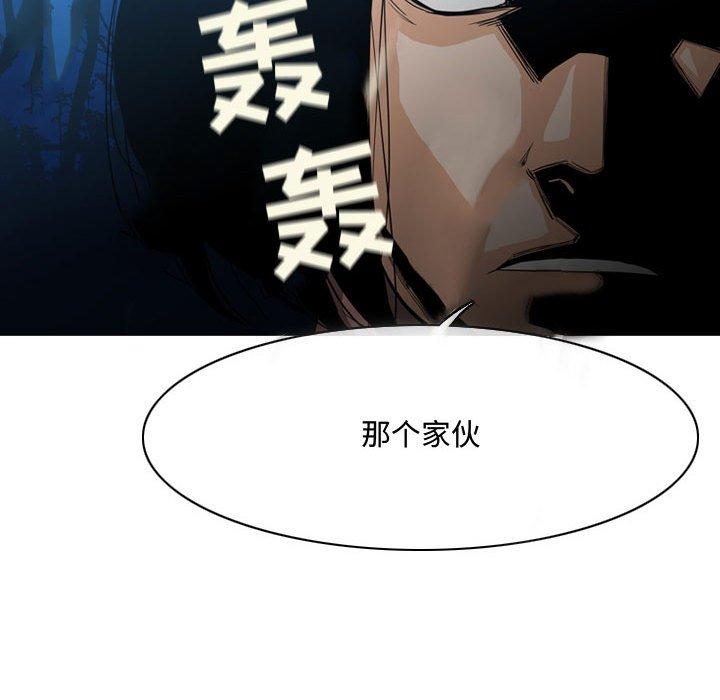 恶劣时代 第 25 话 第87页