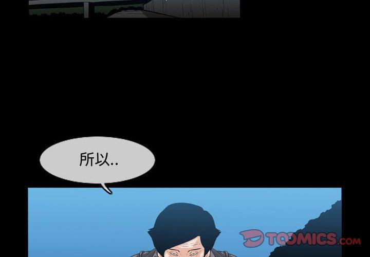 恶劣时代 第 26 话 第2页