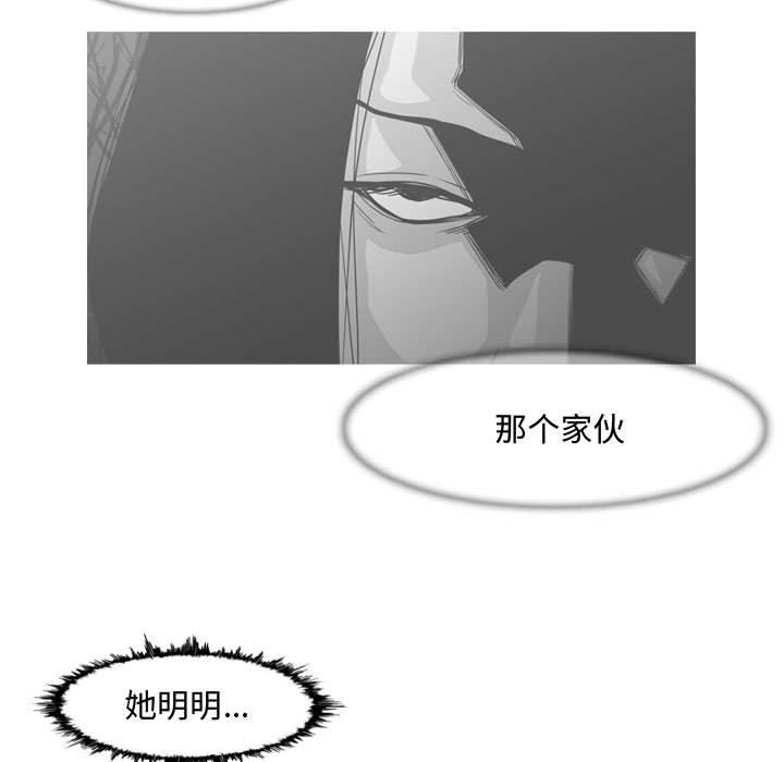 恶劣时代 第 26 话 第20页