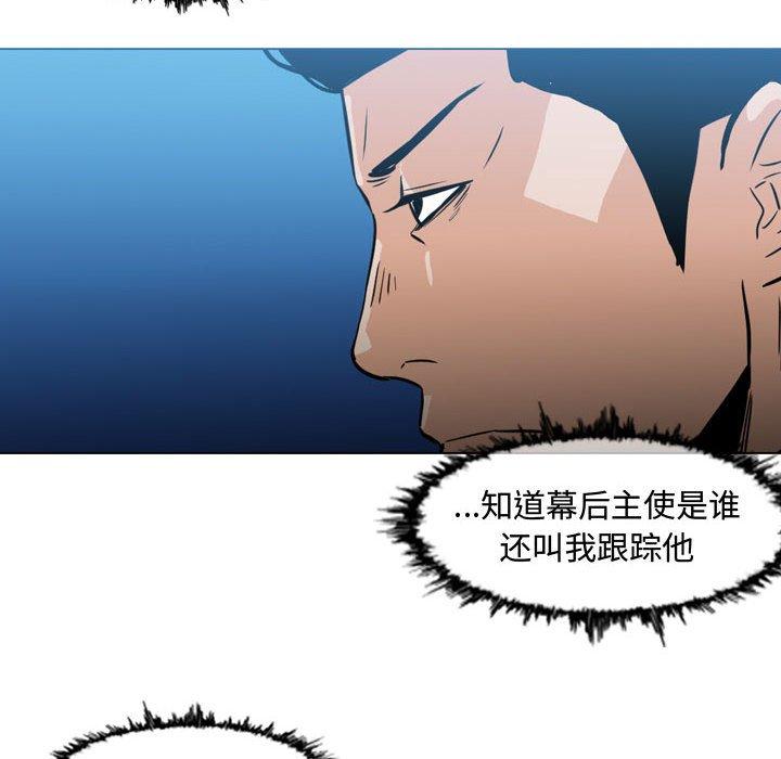 恶劣时代 第 26 话 第21页