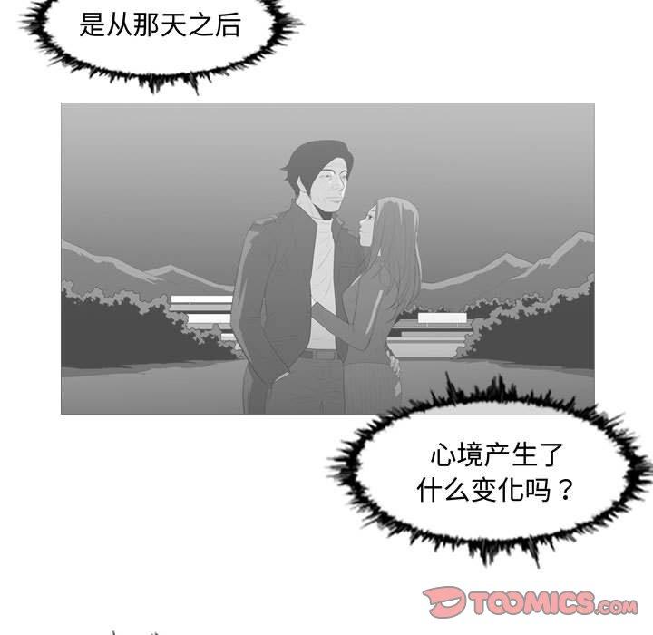 恶劣时代 第 26 话 第22页