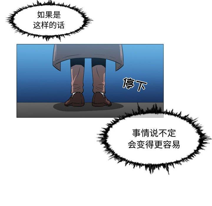 恶劣时代 第 26 话 第23页