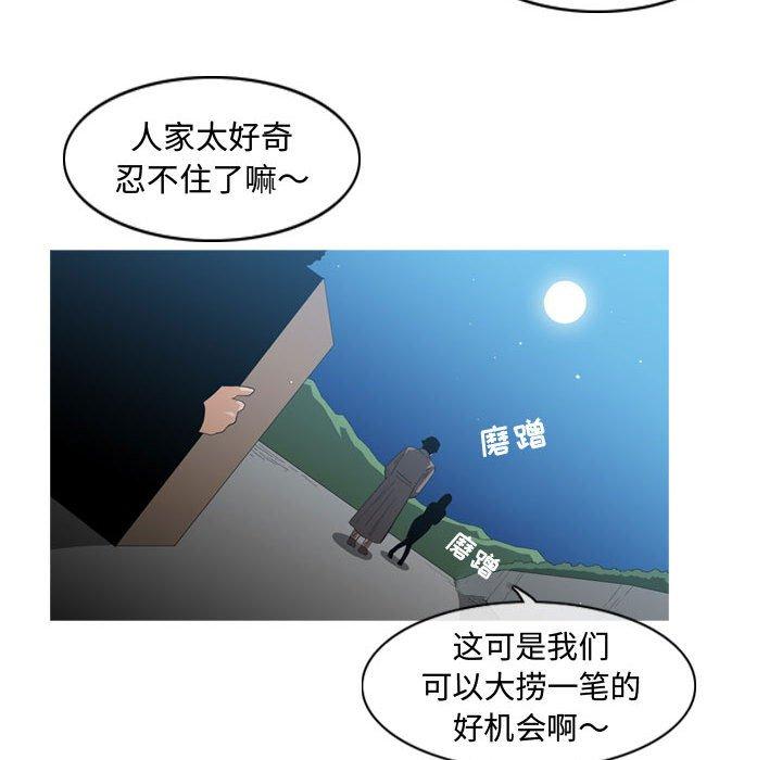 恶劣时代 第 26 话 第29页