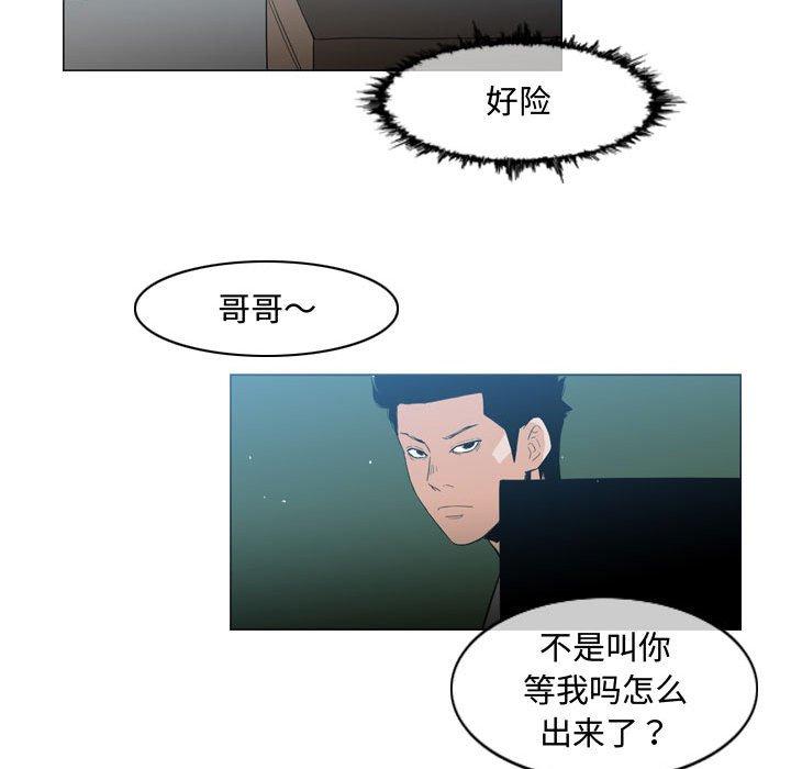 恶劣时代 第 26 话 第28页