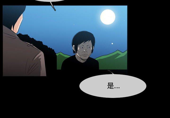 恶劣时代 第 26 话 第4页