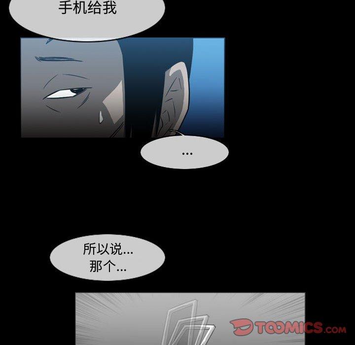 恶劣时代 第 26 话 第6页