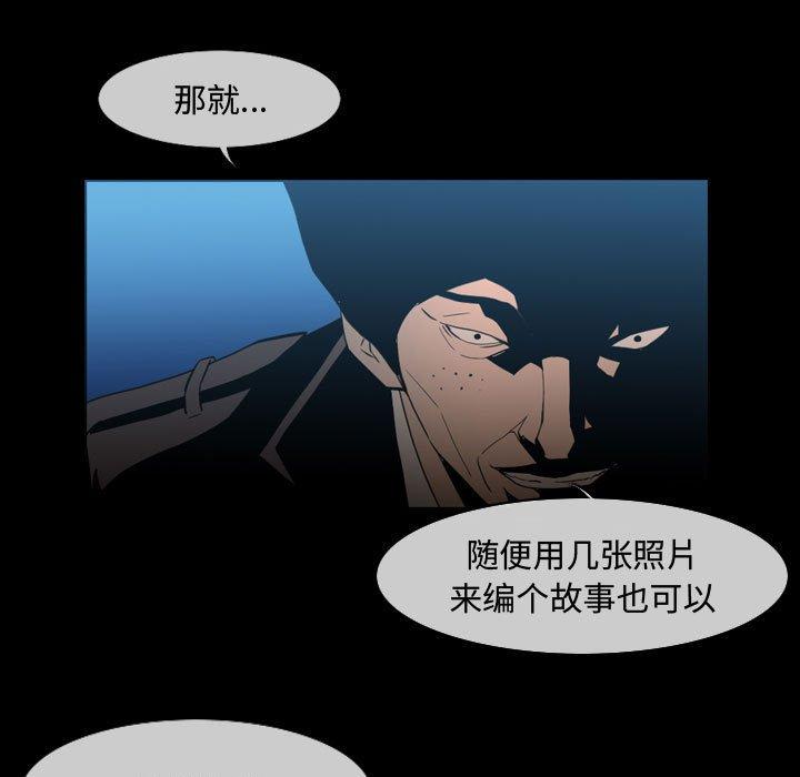 恶劣时代 第 26 话 第5页